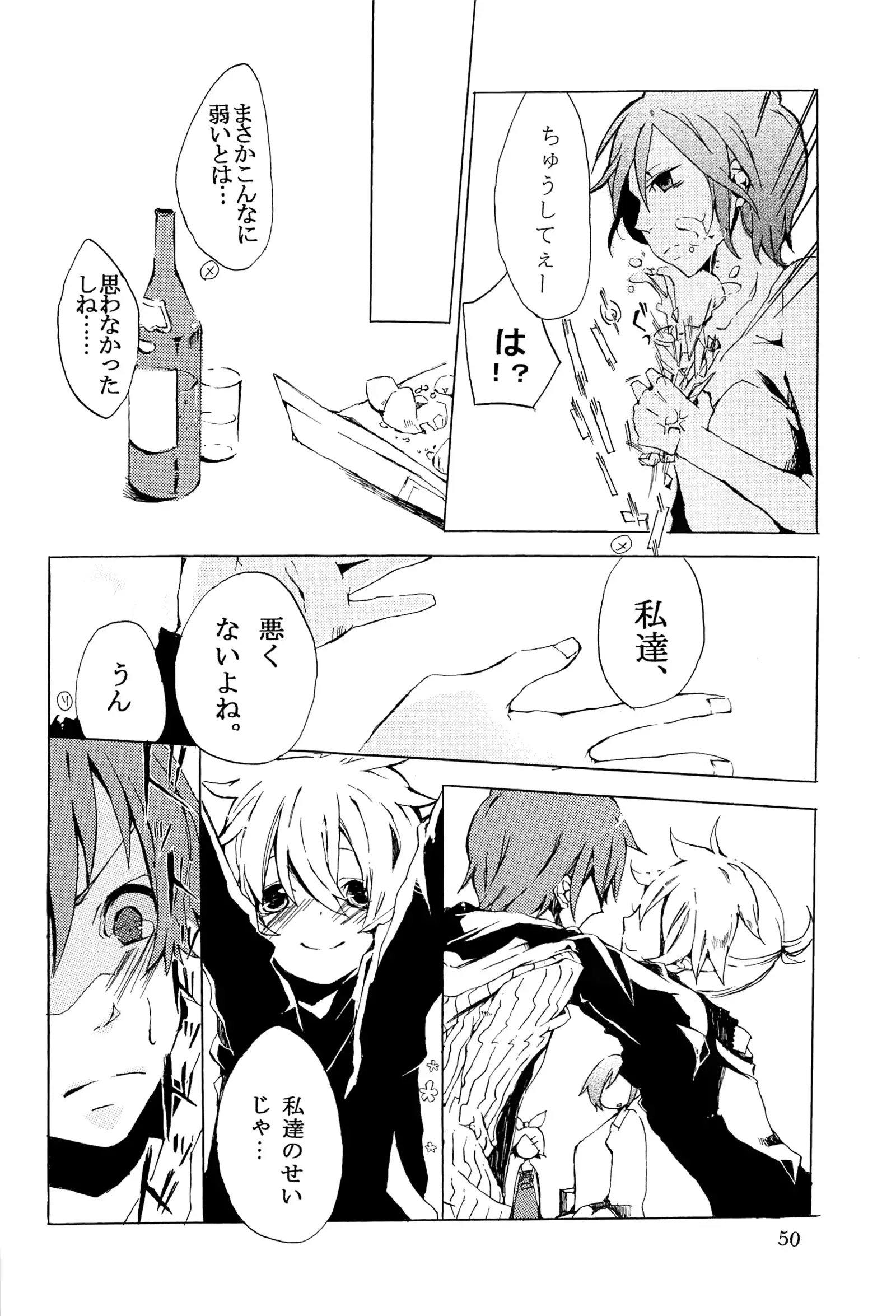 キミノネイロ ~LENside Act2~