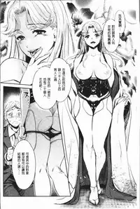 [Umemaru] Ishoku Bitch to YariCir Seikatsu - The Life of Yari-Circle with Unusual Bitches | 異色淫蕩女與性愛社團生活 [Chinese]