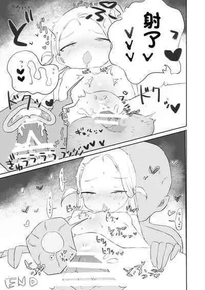 Sensei Watashino Oshikko Nondekudasai | 老師請你把我的尿尿給全部喝下去吧