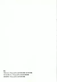 [Nanami Shizuka] Sakarikki