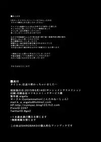 (SC2015 Summer) [Contamination (eigetu)] Shiokuri Owacchai mashita... (SHIROBAKO) [Chinese] [佳奈助汉化组]