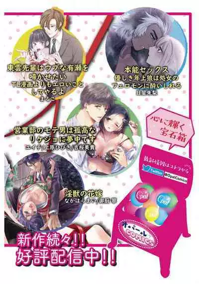 [Meboshi Shuri] Honou Sex Yasashiki Toshiue Ookami wa Shojo no Pheromone ni Yoishireru 01~03| 本能性欲 温柔年上狼沉醉于处女费洛蒙 01~03 [Chinese] [橄榄汉化组]