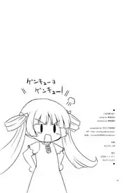 [Ororiya Enpitsudo (Murian)] Odairi-sama (Kanamemo)