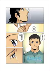 [Gamushara! (Nakata Shunpei)] Gekkou [Chinese]