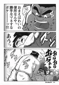 [Kujira] Hyakkan Boogie