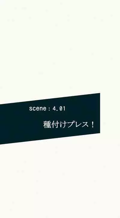 [Katakana de, velokisss] TS. Watashi wa, M.~ Tanetsuke puresu-hen!~