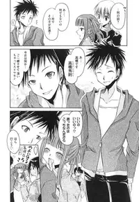 [Shinonome Ryu] LOVE ＆ HATE - Lovely Slave