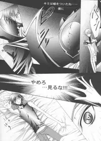 LUNA (CODE GEASS: Lelouch of the Rebellion)