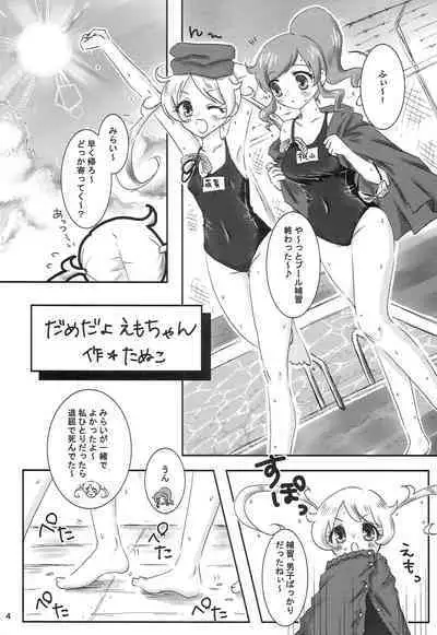 Momoyama・Moegi Goudou Bessatsu Mirai Hirogaru xx Emotion