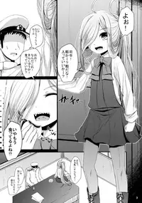 (C91) [Kitsune to Budou (Kurona)] Otome Asashimo (Kantai Collection -KanColle-)