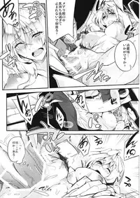 (C84) [Kodoku intelligence (nanao)] Mary no Hon (Kyoukai Senjou no Horizon)