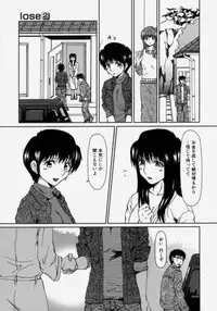 [Ooi Hanimaru] Lose Vol.2