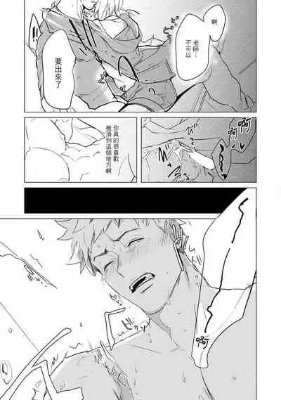 αJK的未婚夫竟是Ω老师这也太不得了了 01-02