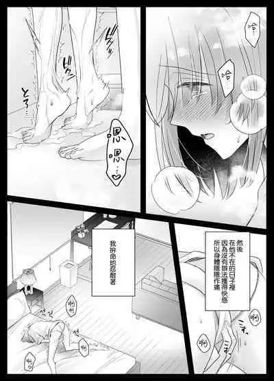 [Crs (shira shū) ] kotodama-dzukai no iinari omocha - zetchō kanri de Karada mo Kokoro mo shihai sa reru - | 言灵差遣下言听计从的玩具-被绝顶管理支配身心- [Chinese] [莉赛特汉化组]