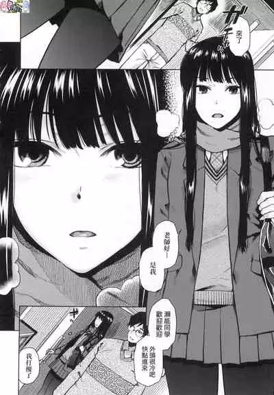 [Kirihara You] BorderLine [Chinese] [Decensored]