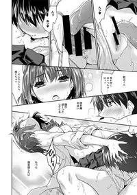 [Tohgarashi Hideyu] Dokidoki Jikken Note Ch. 1-5