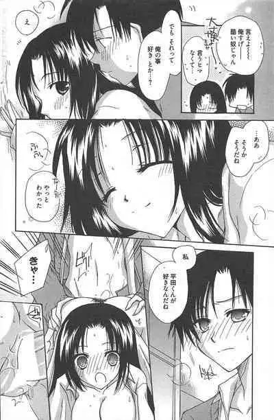 Manga Bangaichi 2013-01