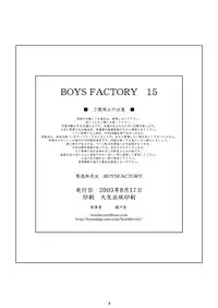 (C64) [Boys Factory (Riki, Ogawa Hiroshi)] Boys Factory 15