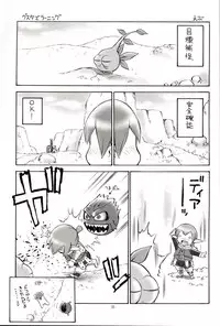 (C70) [Jack-O'-lantern (EBIFLY, Neriwasabi)] Higeto Voin (Final Fantasy XI)