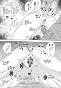 (COMIC1☆6) [Uruujima (Uruujima Call)] Rouraku, Jersey-bu (Rinne no Lagrange)