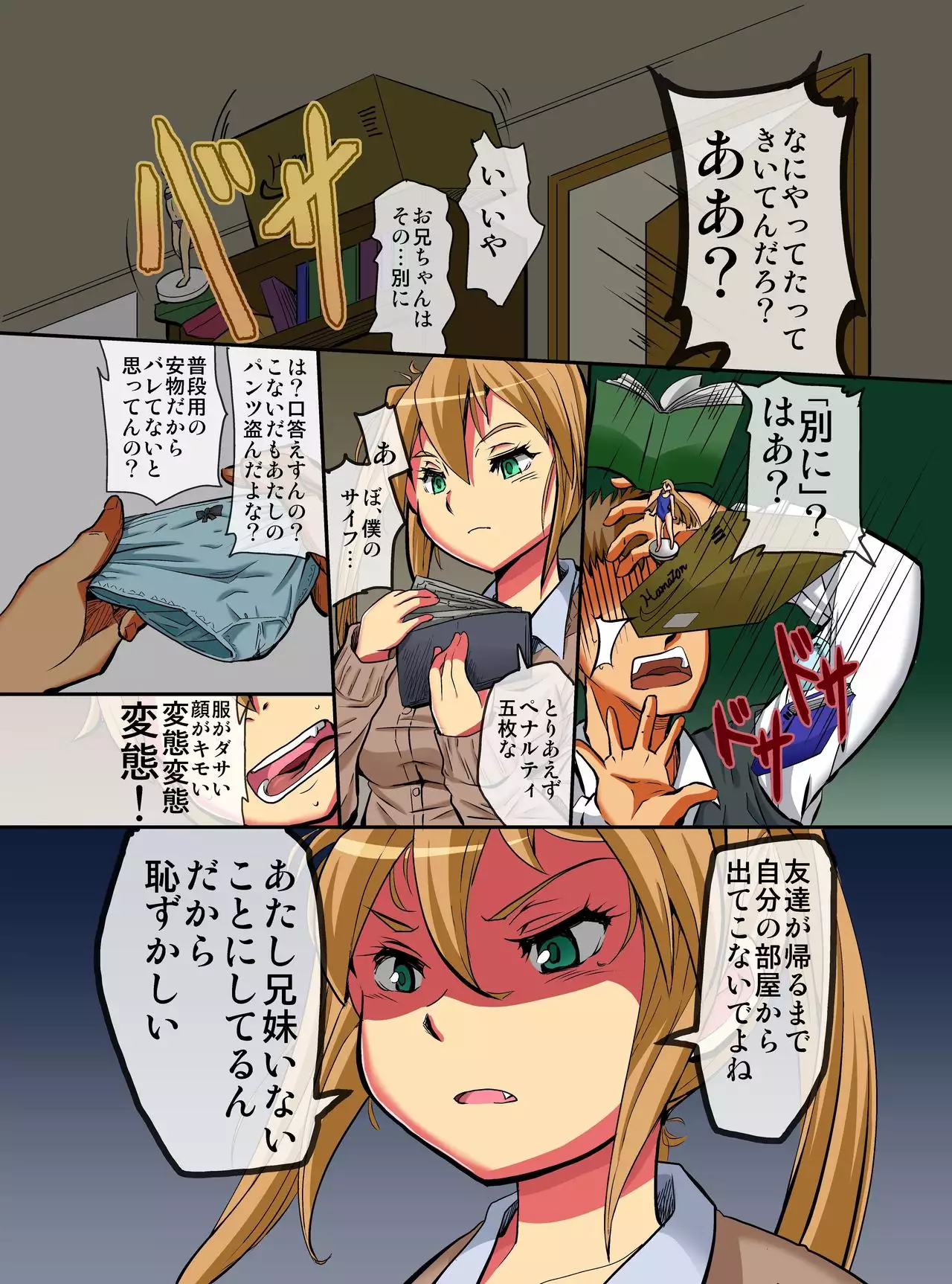 Imouto Saimin ~ Saiminjutsu de Kyousei Nenrei Taikou Sasete Sunao de Juujun na Imouto-tachi o Hamemakuru!