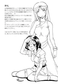 (C67) [Delta Box (Ishida Masayuki)] 109 (Tower of Druaga)