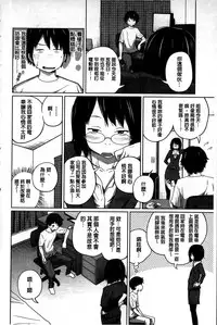 [Tsubaki Jushirou] Daily Sisters [Chinese]