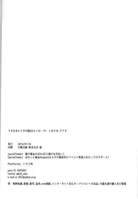 (Zennin Shuuketsu 2) [Plum Factory (Ichi Ume)] Uzumaki Hinata no Monologue Tokidoki, Anata (Naruto) [Chinese] [沒有漢化]