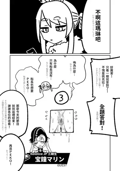 ホ〇メン理解度テスト