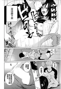 [Kurosawa R] Anata no Oku-san Moraimasu - I'm gonna steal your wife. Ch.1-7 [Chinese] [Yuさん个人汉化]