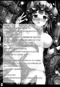 (C87) [YuKi-IRo (Yukiusagi.)] Majokko Patchouli-tan Da (Touhou Project)