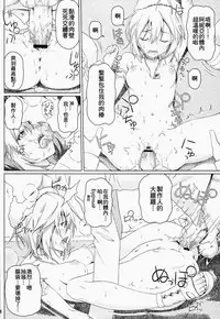 (COMIC1☆8) [pooca (Shirano Jin)] xx Debut (THE IDOLM@STER CINDERELLA GIRLS) [Chinese] [齊柏林漢化組]