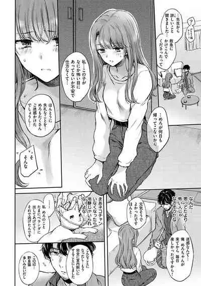 [Hinahara Emi] Yumeutsutsu Romantic [Digital]