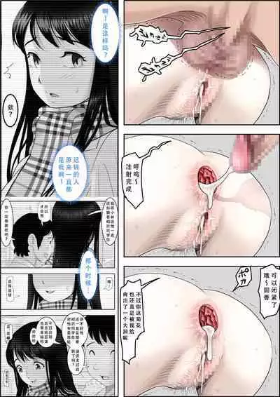 Charao ni Netorare Route 3 Toile de... 告白を聞かされ版