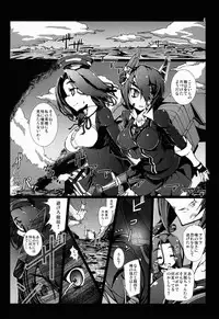 (C85) [vyowolf (vyo)] Tentatsuta Shoku ~Tenryuu to Tatsuta ga Shokushu ni Semerarete Guchogucho ni naru Hon~ (Kantai Collection)