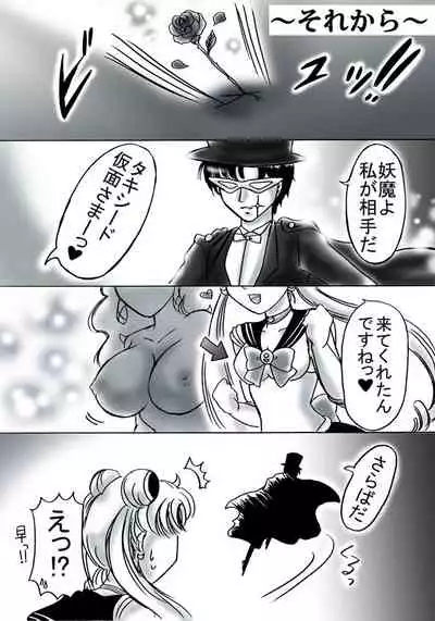 Tuxedo Kamen to Oppai