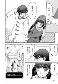 (C73) [Wakuwaku Doubutsuen (Tennouji Kitsune)] blue snow blue - scene.8