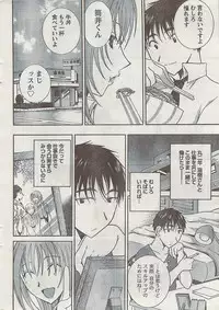 Gekkan Doki!! 2008-09 Vol. 143