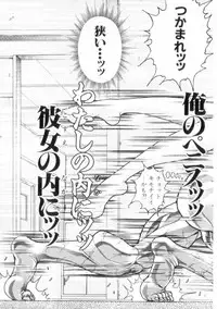 [Keisuke Itagaki] Grappler Baki SAGA (The Romantic Contact chapter) [JAP]