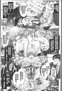 [TANA] Roshutsu Collection - Public Sex Collection | 露出淫行的精選集 [Chinese]