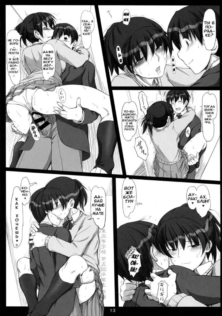 Mikkai 3 | Secret Assignation 3