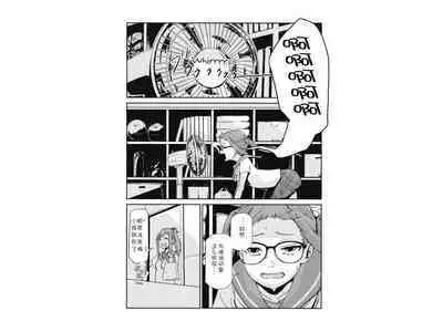 Icha Camp | Flirty Camp