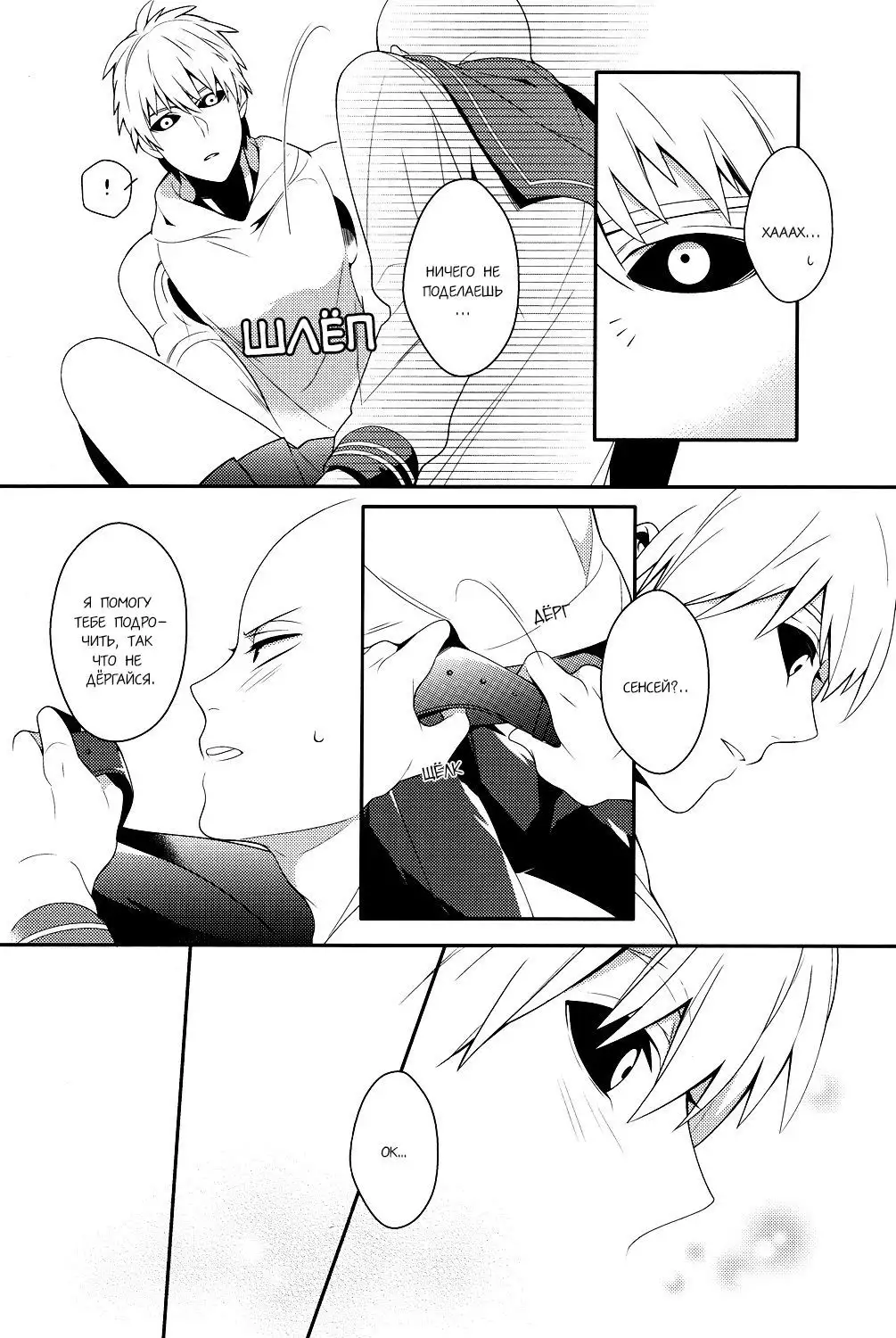 Ore no Kareshi Kaizou Keikaku