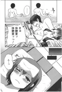 [Ichiko] Kanojo no Omocha