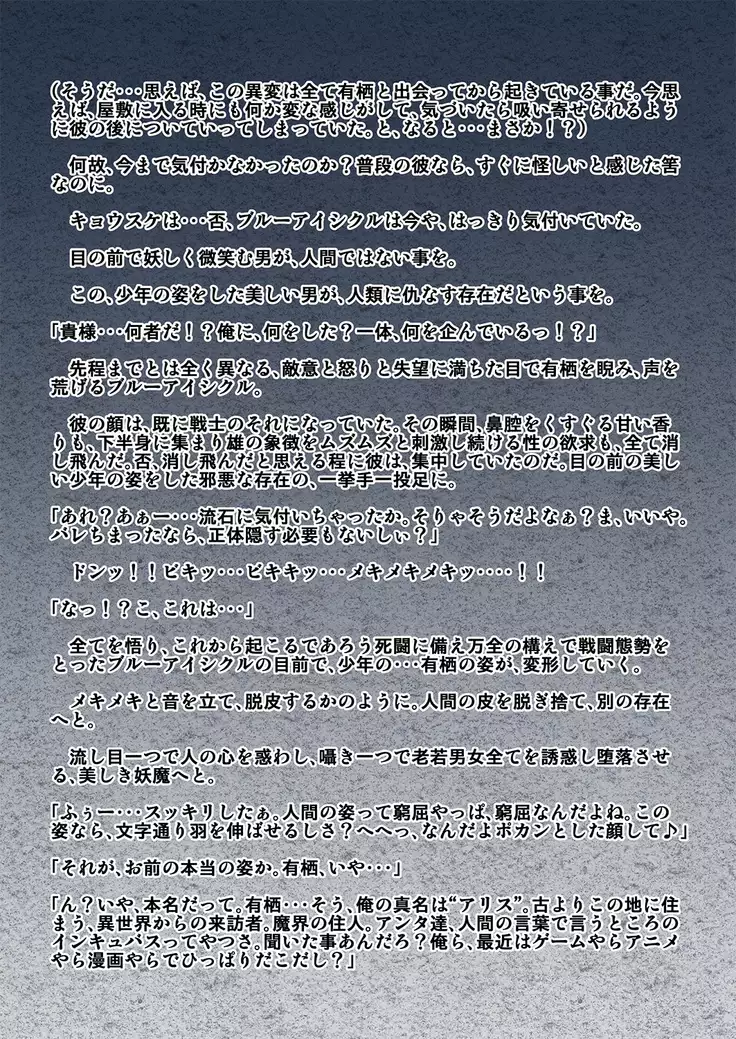 kohri no senshi buruaishikuru chijoku no sennou jikken kouhen