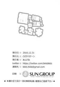 (C91) [Dekoboko Hurricane (Anza Tomo)] Kaede-san Kawashima-san Mifune-san no Ecchi na Hon (THE IDOLM@STER CINDERELLA GIRLS)