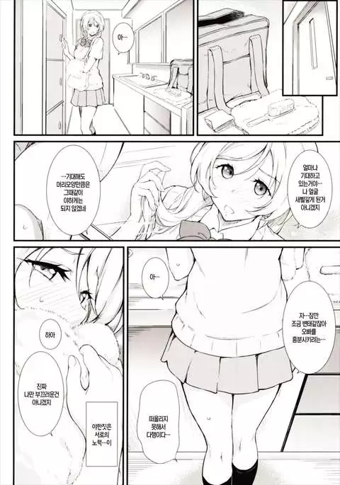 Erochika Shi