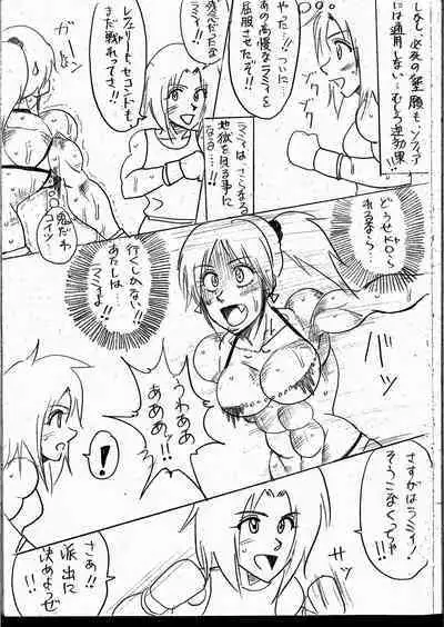 Lamy VS Sofia Title Match