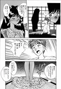 [Aura Seiji] Kanjite Miruku Sensei!