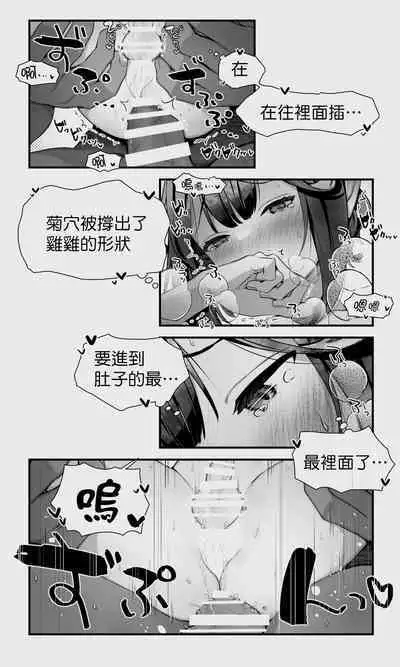 Orc to Elf Otokonoko no Amayadori | 半獸人與精靈偽娘的避雨